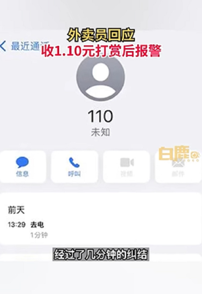 Anh giao hàng được khách boa tiền vội báo cảnh sát và sự thật bất ngờ 1